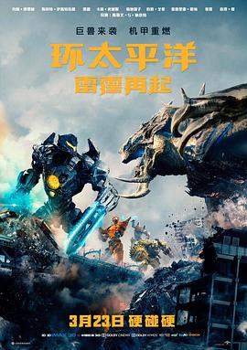 疯狂动物城2中文版 定档海报