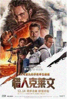 疯狂动物城2中文版 尼克·王尔德